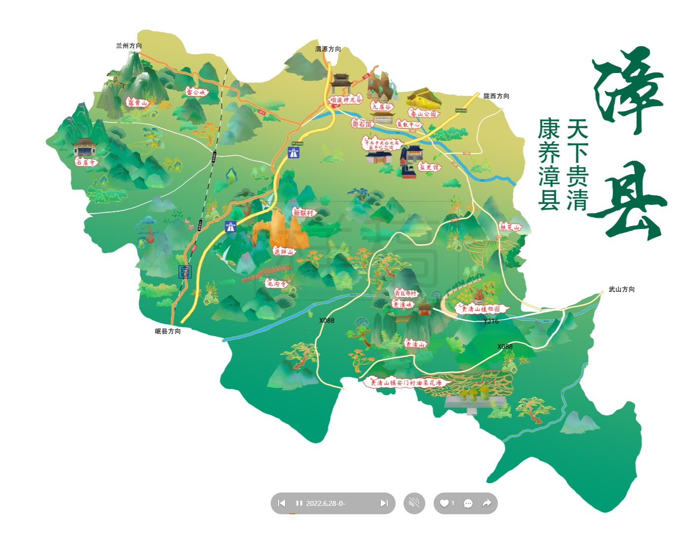 定远漳县手绘地图